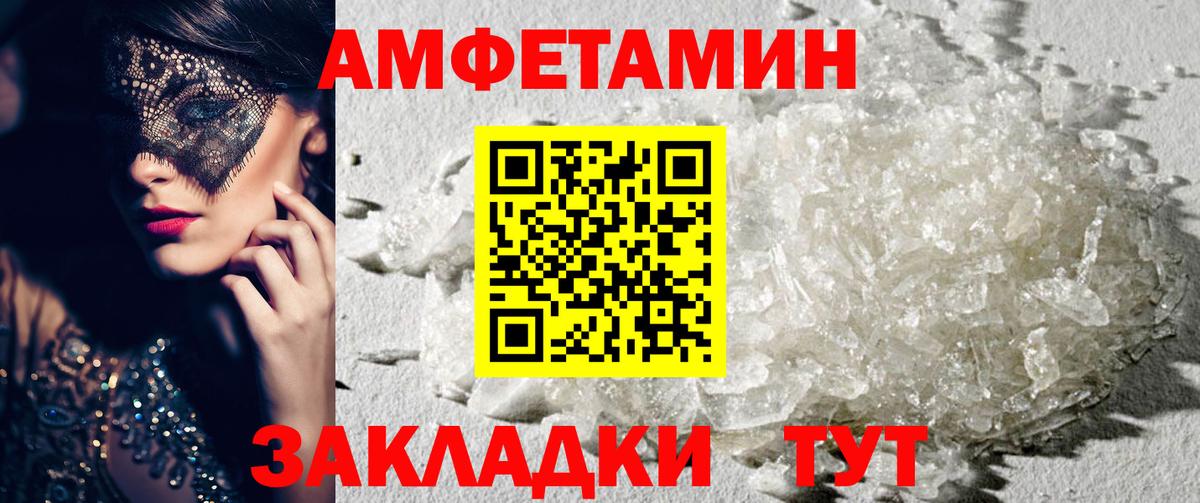 АМФЕТАМИН Premium Знаменск