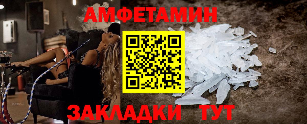 Знаменск  АМФЕТАМИН VHQ  Amphetamine  Вход с VPN  Амфетамин 