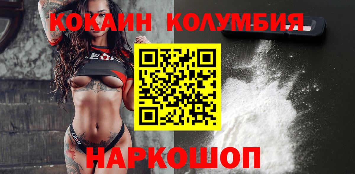 Кокаин  Cocaine 98%  Вход с VPN  Знаменск  КОКАИН 98% 