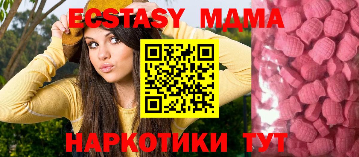 ЭКСТАЗИ бентли  Вход с VPN  даркнет телеграм  Знаменск 