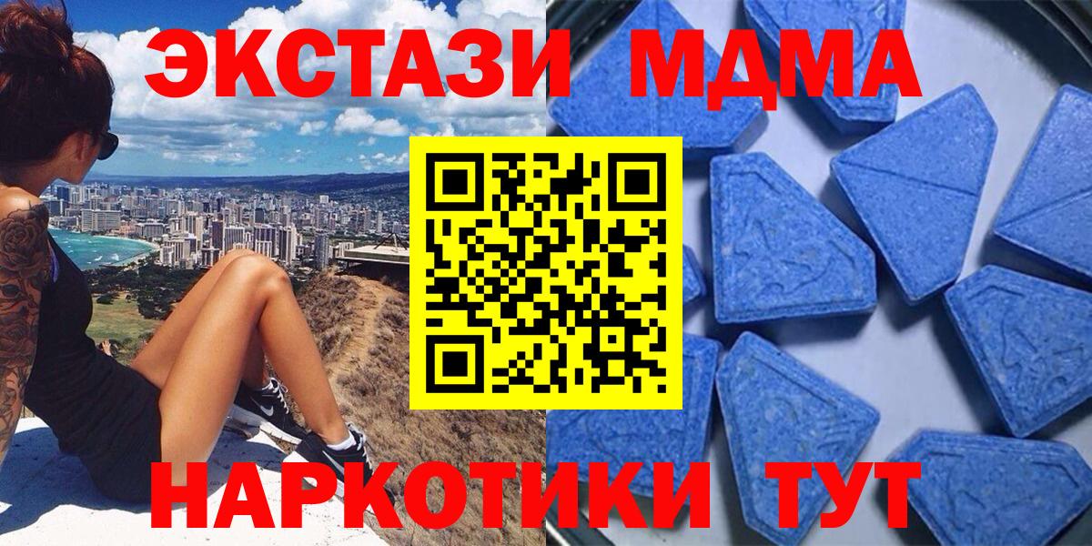 Экстази 250 мг Знаменск