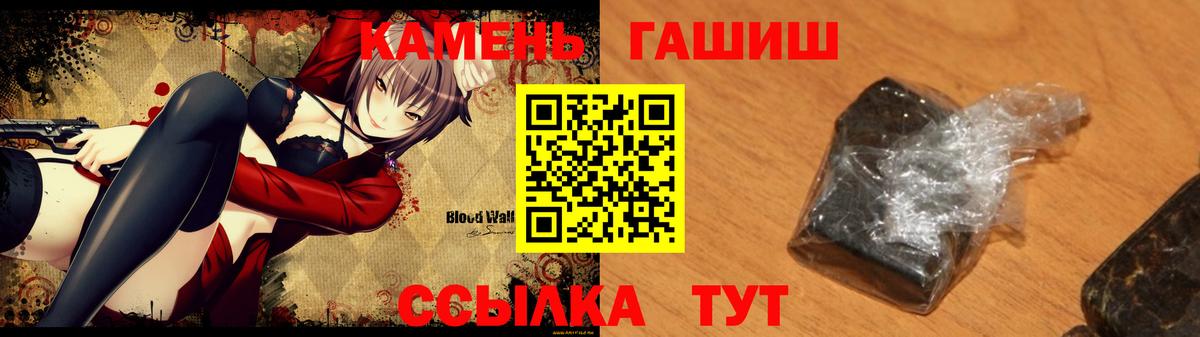 Гашиш гашик  Вход с VPN  купить  сайты  Знаменск 