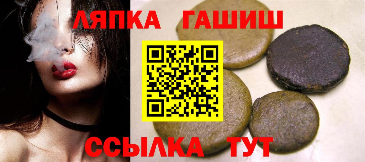 ГАШ  COCAIN  Канабис  ТГК  Вход с VPN  Мефедрон  Знаменск  Меф МЯУ МЯУ  