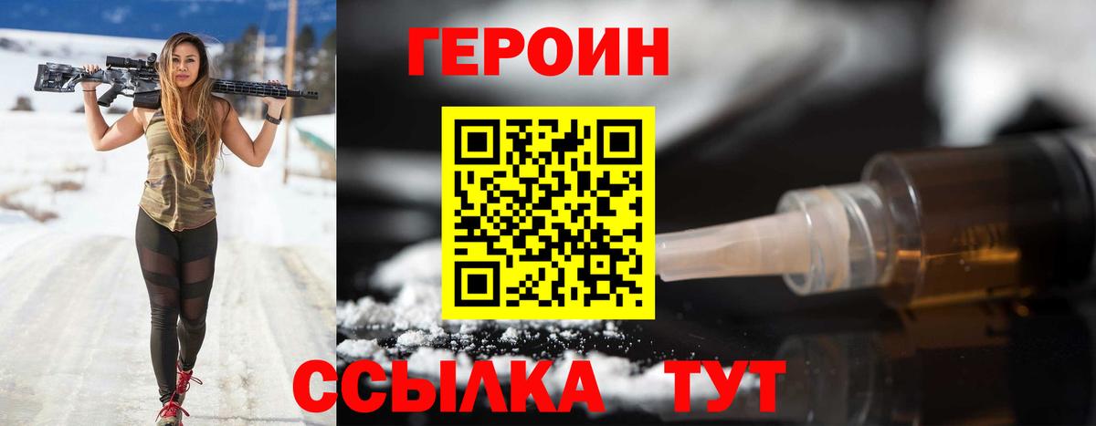 Героин гречка Знаменск