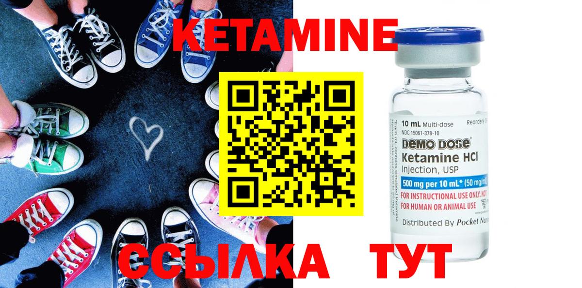 Знаменск  Кетамин ketamine  Вход с VPN 