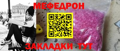 мефедрон Новоалтайск