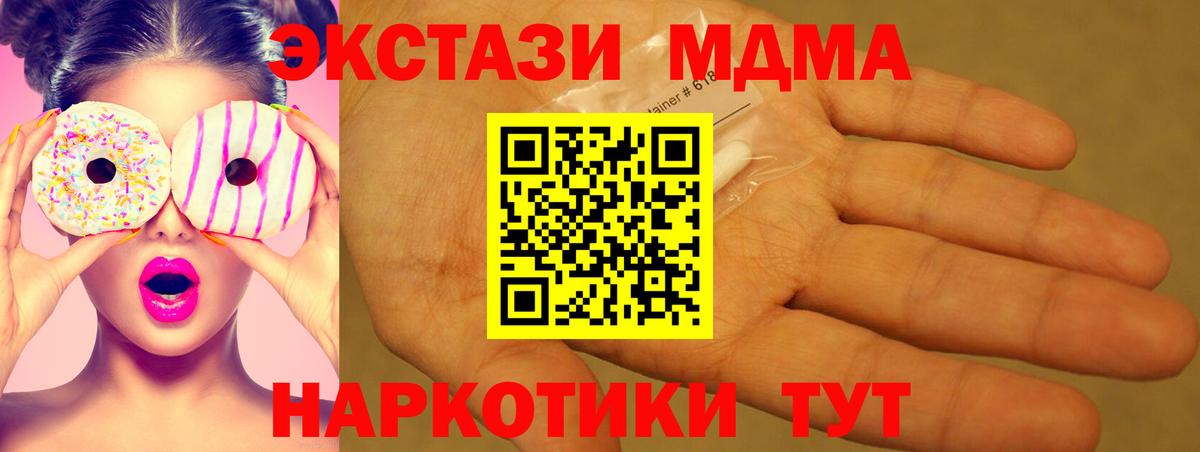 Знаменск  МДМА  Вход с VPN  МДМА молли  МДМА crystal 