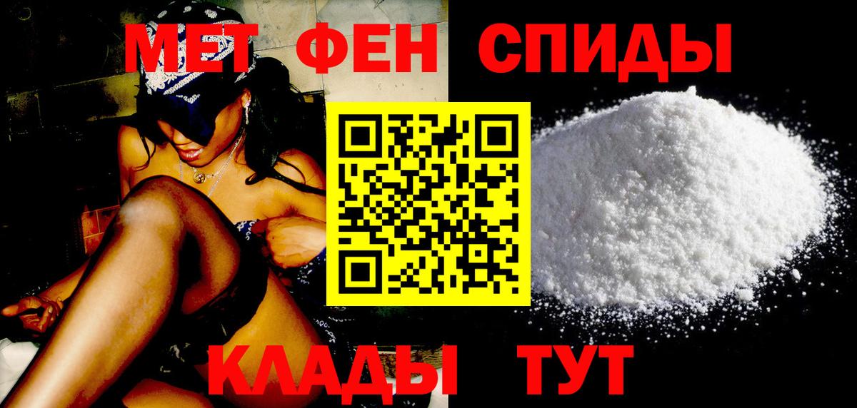 Метамфетамин винт  Вход с VPN  Знаменск 
