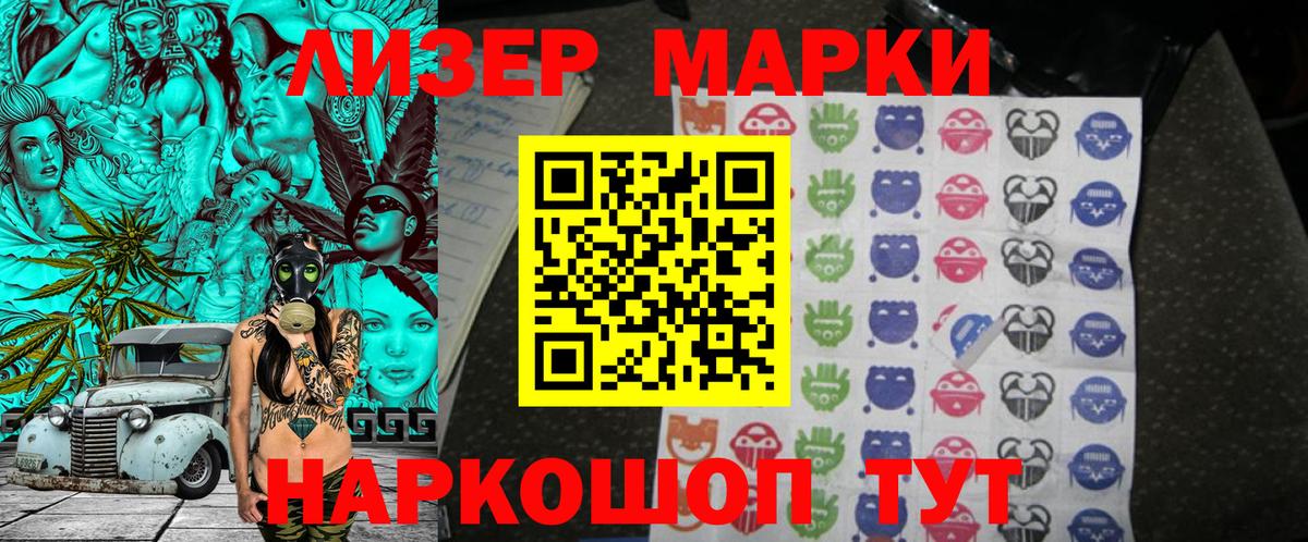 Марки NBOMe 1,5мг Знаменск